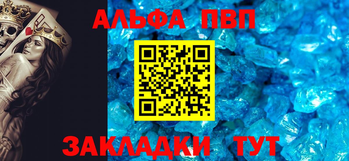 Медногорск  A PVP кристаллы  Вход с VPN  Alfa_PVP VHQ  Alpha PVP СК 