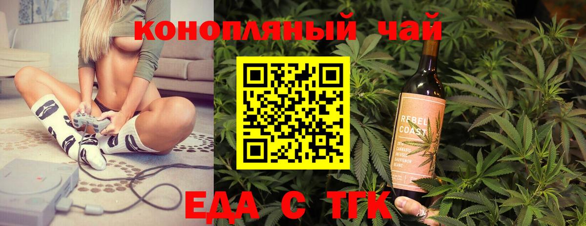 Медногорск  Cannafood конопля  Вход с VPN 