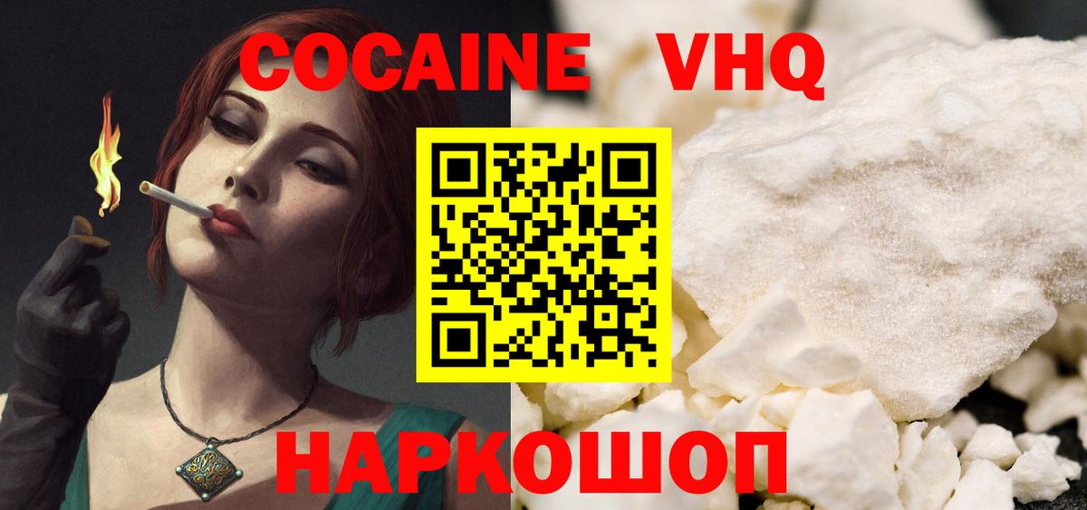 COCAIN FishScale  COCAIN VHQ  Медногорск  Вход с VPN 