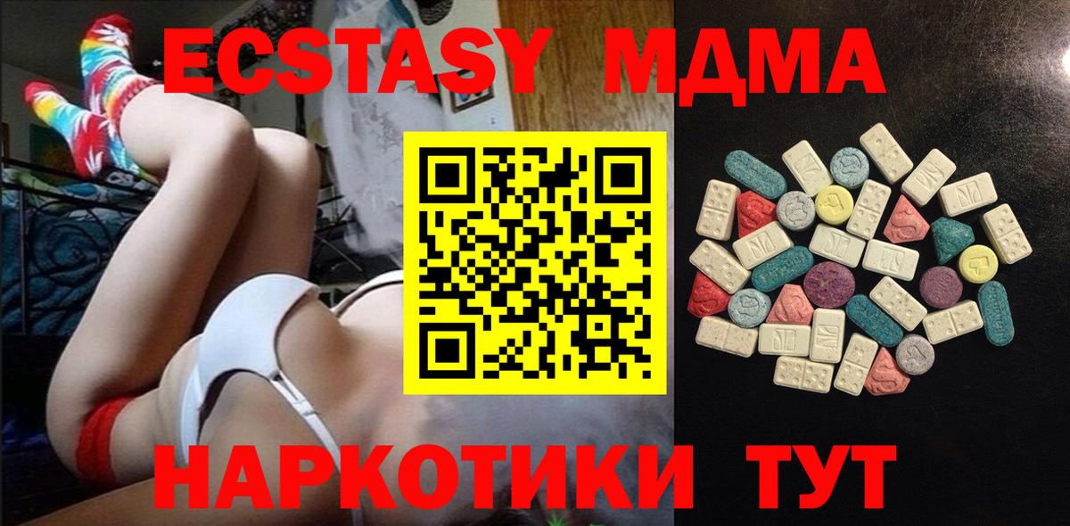 Ecstasy  Вход с VPN  Ecstasy Дубай  Медногорск  ЭКСТАЗИ VHQ 