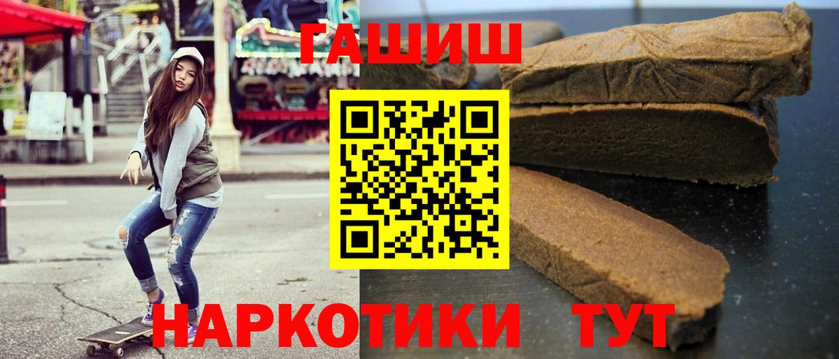 ГАШ 40% ТГК  ГАШИШ Premium  Вход с VPN  Медногорск 