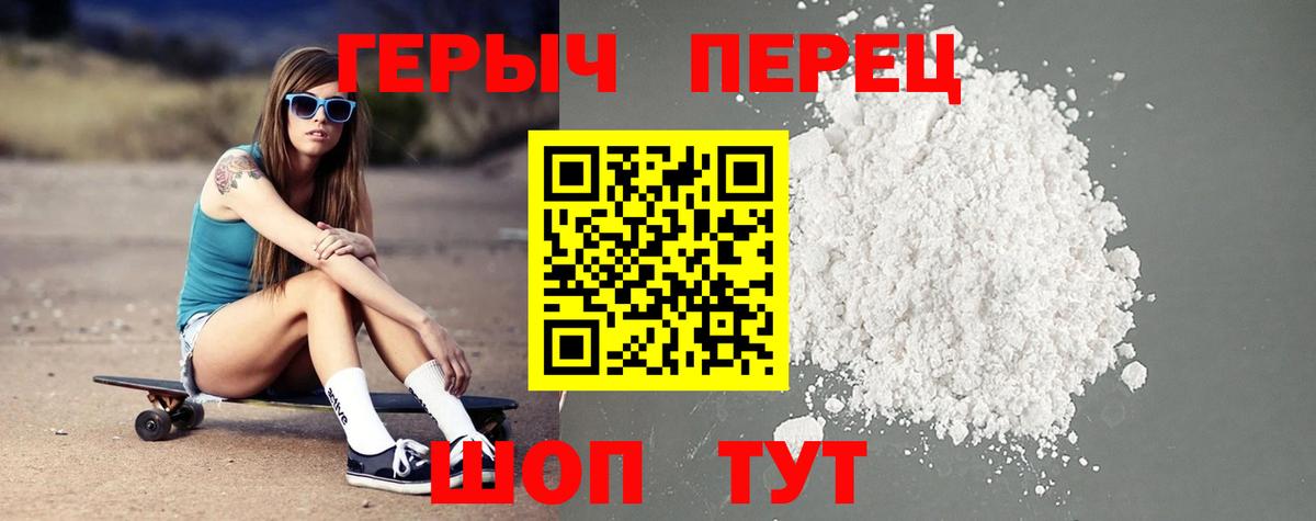 Героин герыч Медногорск