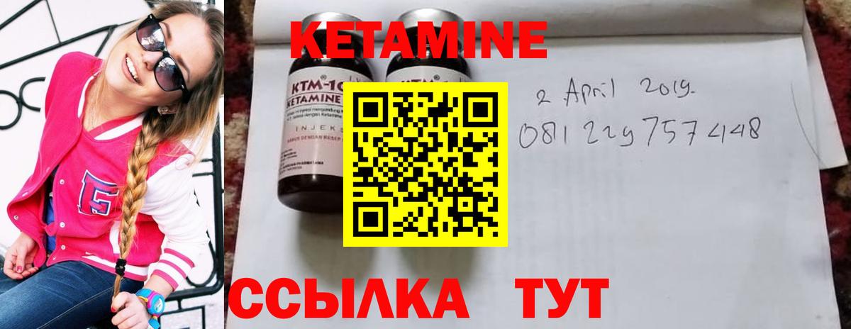 КЕТАМИН VHQ Медногорск
