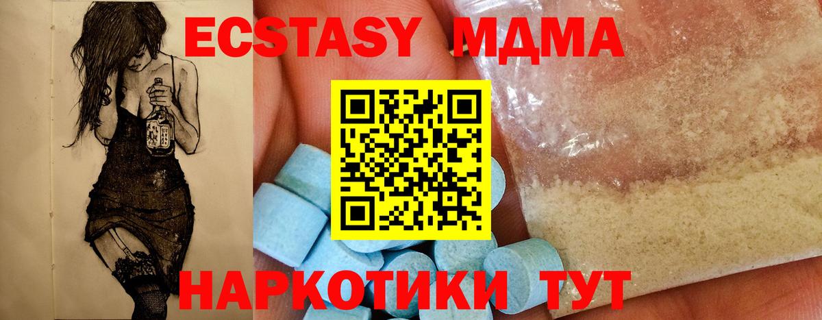 МДМА молли Медногорск