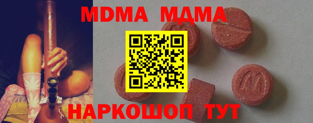 Медногорск  МДМА crystal  Вход с VPN  МДМА VHQ 