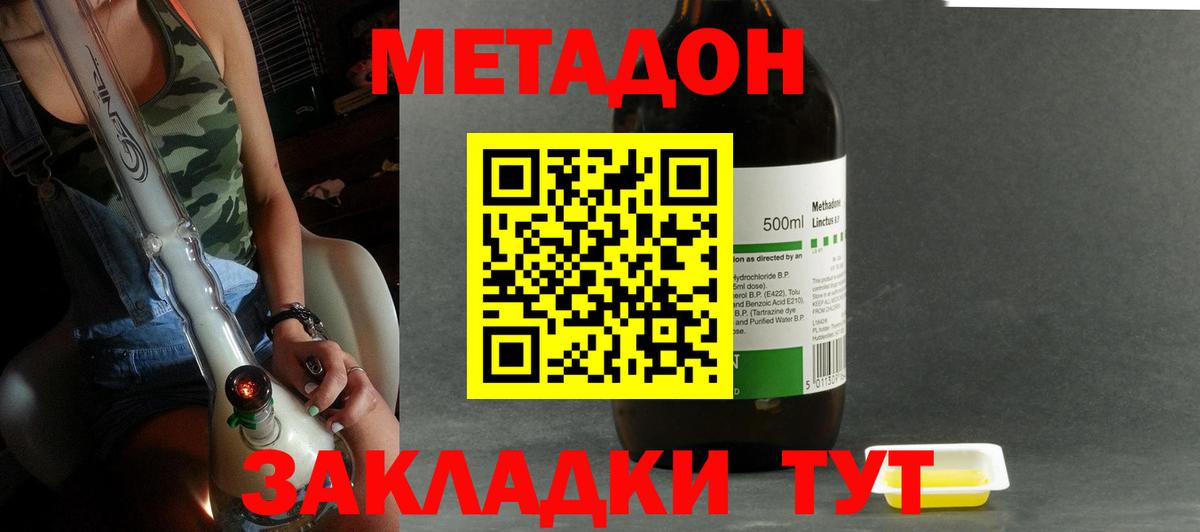 МЕТАДОН мёд  Вход с VPN  Медногорск 