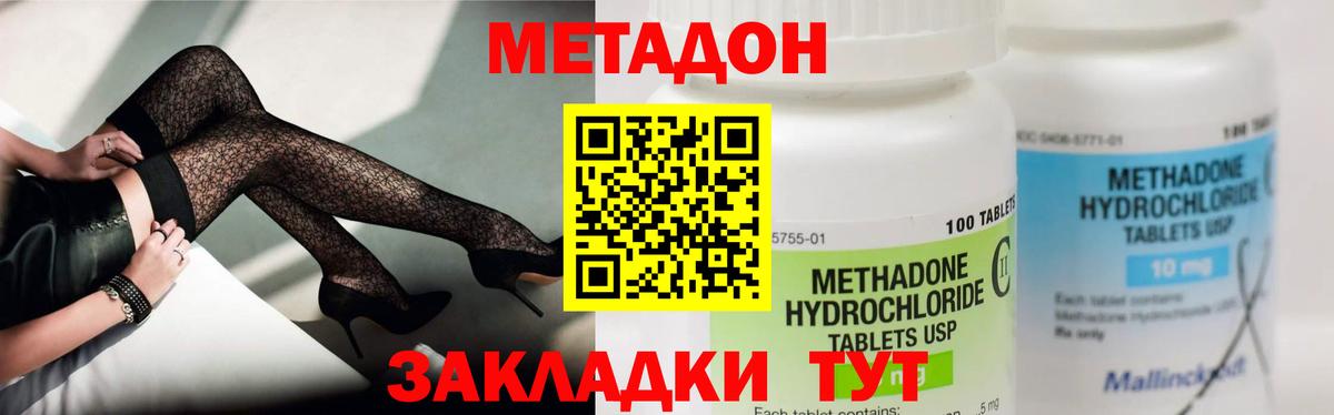 Метадон мёд Медногорск