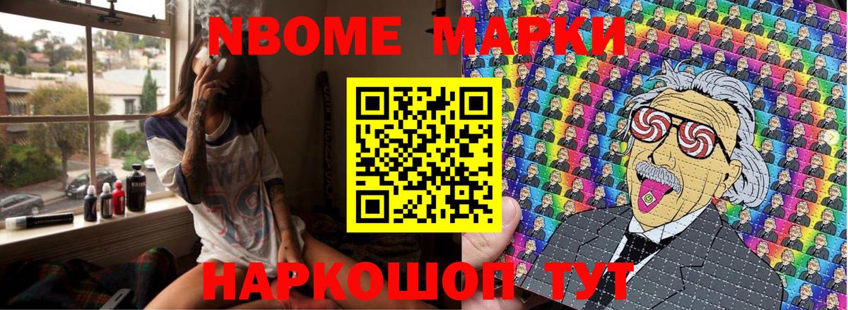 хочу наркоту  Марки NBOMe 1500мкг  Вход с VPN  Медногорск 