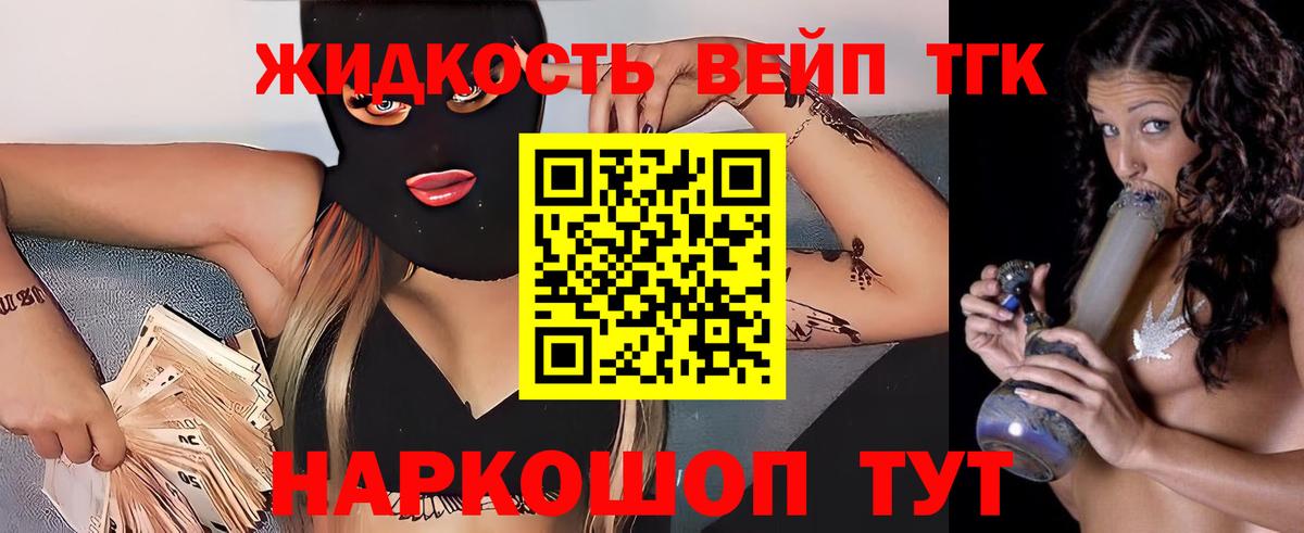 ТГК Wax  Вход с VPN  Медногорск 